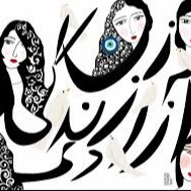 Woman Life Freedom